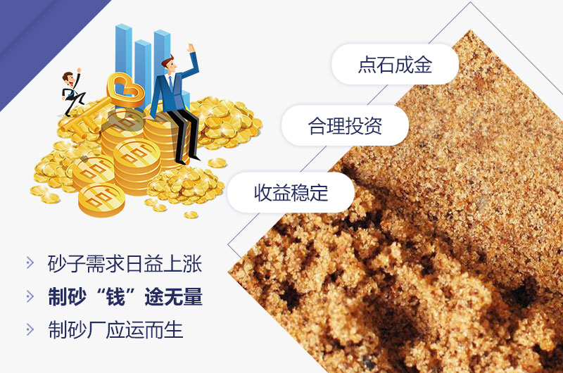 機(jī)制砂石行業(yè)多賺錢(qián)，利潤(rùn)多高呢？