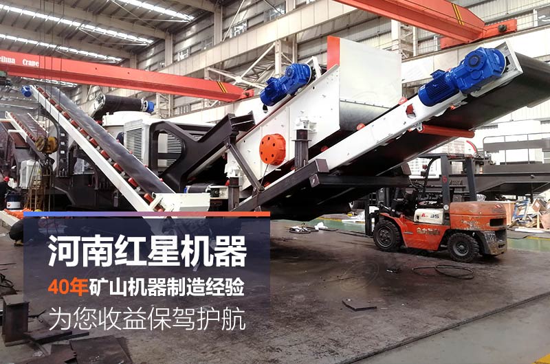 紅星制砂設備廠家，生產(chǎn)的設備質(zhì)量高