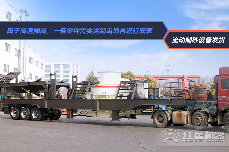 流動(dòng)制砂設(shè)備發(fā)貨現(xiàn)場(chǎng) 流動(dòng)制砂設(shè)備發(fā)貨現(xiàn)場(chǎng)