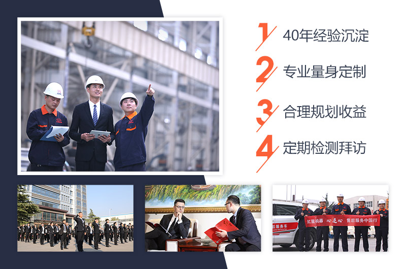 紅星40年經驗積累