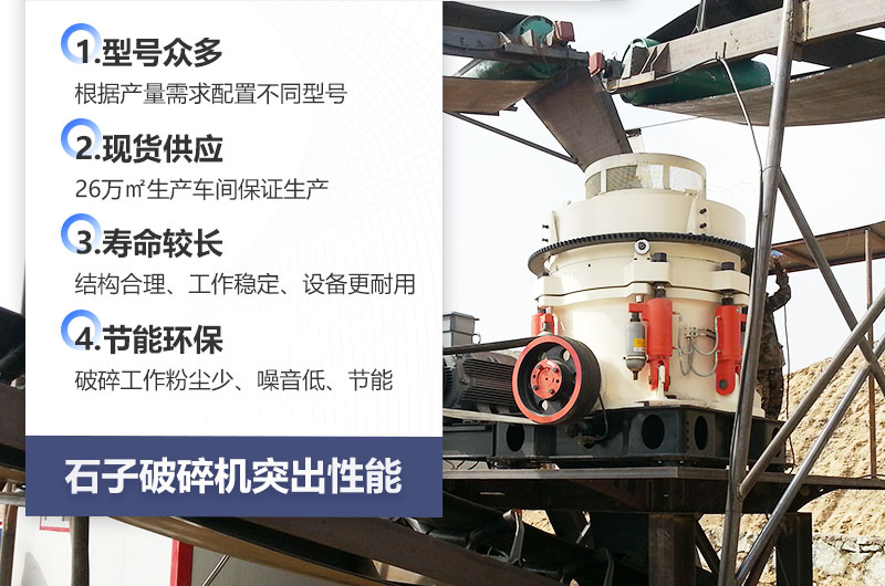 紅星廠家破碎設(shè)備優(yōu)勢(shì)多