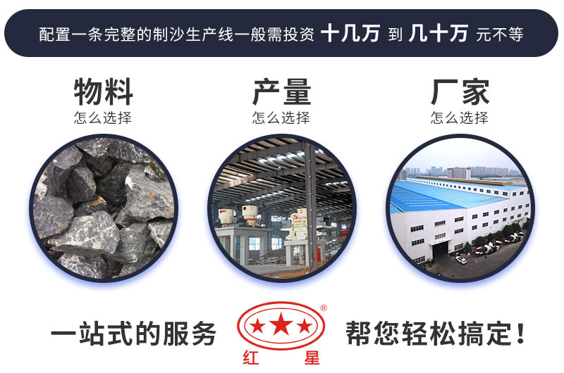 三點設(shè)備價格的決定因素