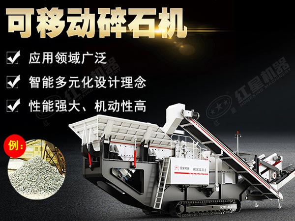 圓錐移動破碎機生產優(yōu)勢