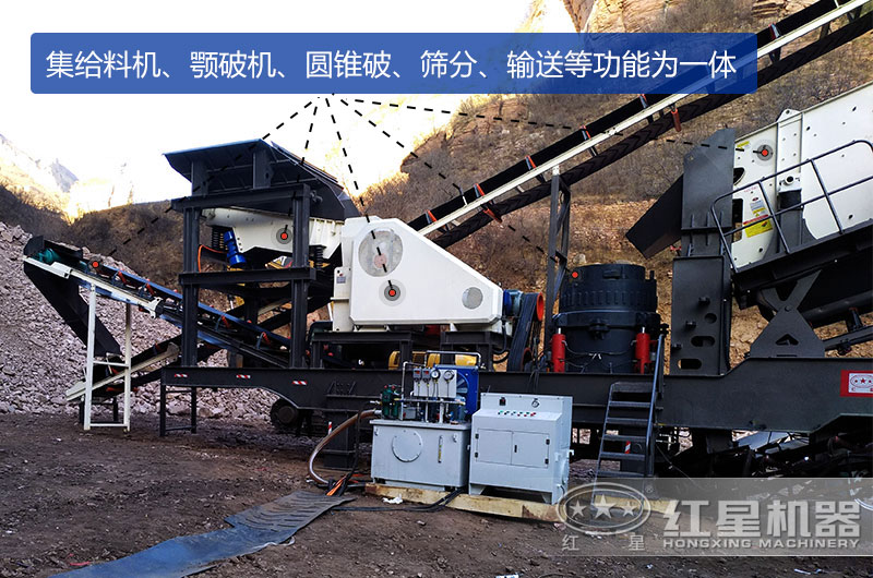 顎破+圓錐破四合一移動(dòng)破碎站