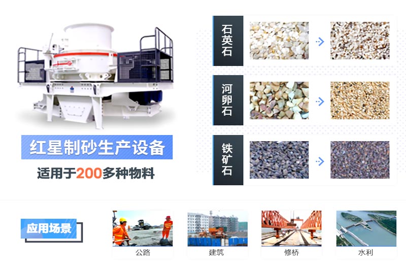 制砂機破碎應用范圍 制砂機破碎應用范圍