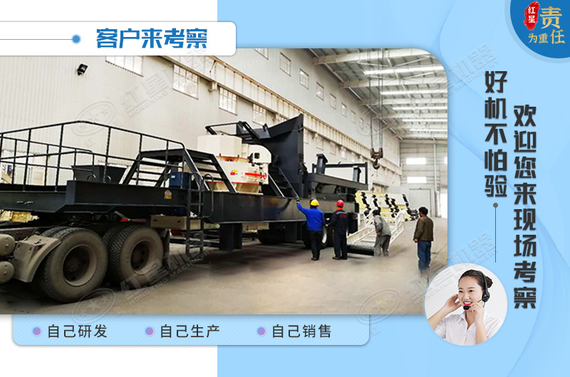 紅星機(jī)器移動(dòng)式制沙機(jī)歡迎您來(lái)廠考察 紅星機(jī)器移動(dòng)式制沙機(jī)歡迎您來(lái)廠考察