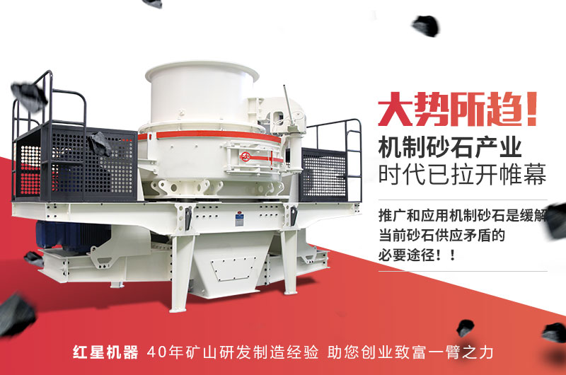 機(jī)制砂生產(chǎn)不僅成本低，而且更環(huán)保