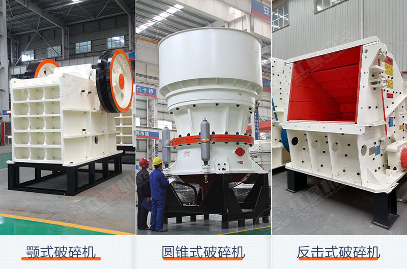 一級、二級破碎設(shè)備