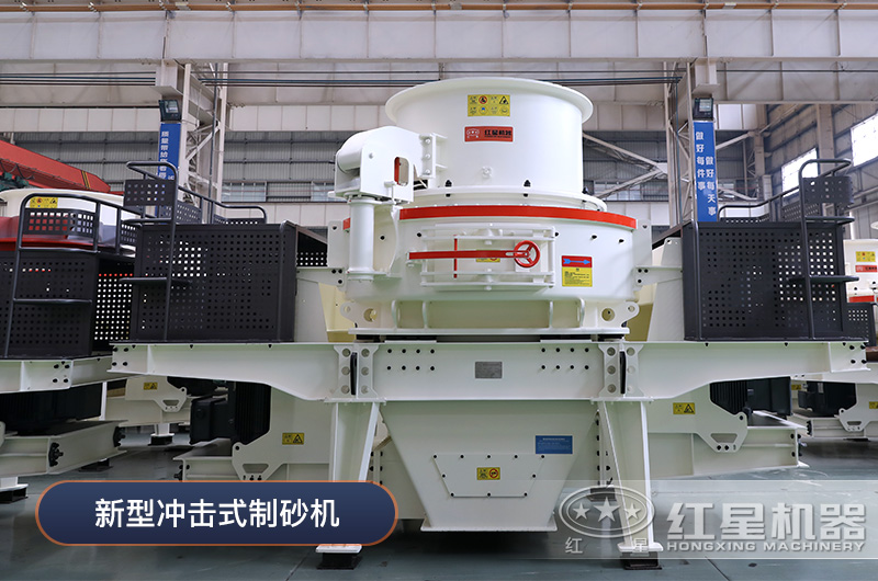 深度解析礦業(yè)玩家新寵—新型沖擊式制砂機(jī) 深度解析礦業(yè)玩家新寵—新型沖擊式制砂機(jī)
