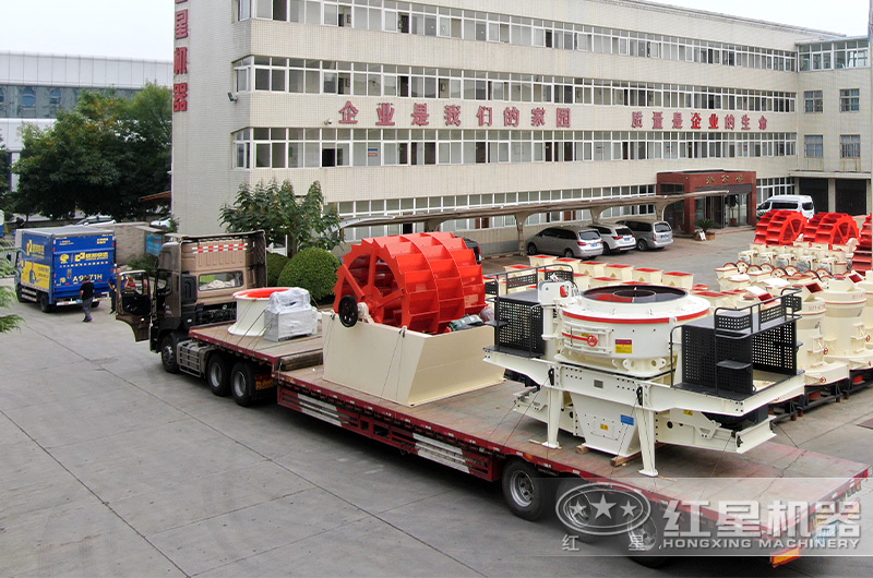 新型沖擊式制砂機(jī)發(fā)貨現(xiàn)場(chǎng) 新型沖擊式制砂機(jī)發(fā)貨現(xiàn)場(chǎng)