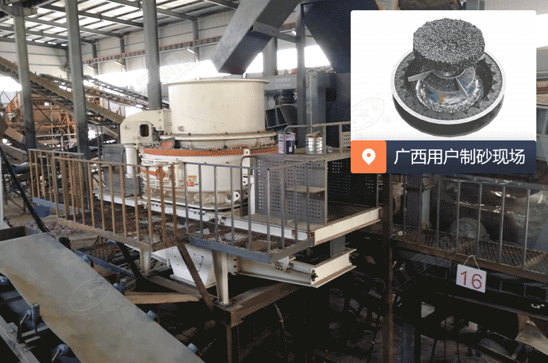 沖擊式制砂機是細碎制砂生產(chǎn)中的好幫手 沖擊式制砂機是細碎制砂生產(chǎn)中的好幫手