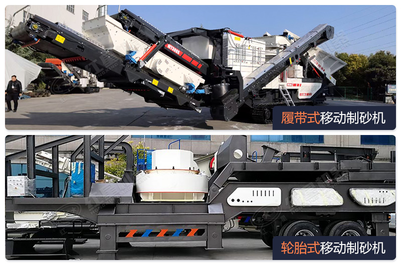 移動式制砂設(shè)備類型 移動式制砂設(shè)備類型