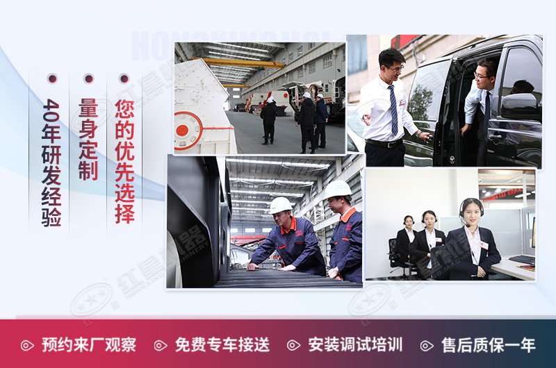 紅星破碎設(shè)備的質(zhì)量好，服務(wù)好
