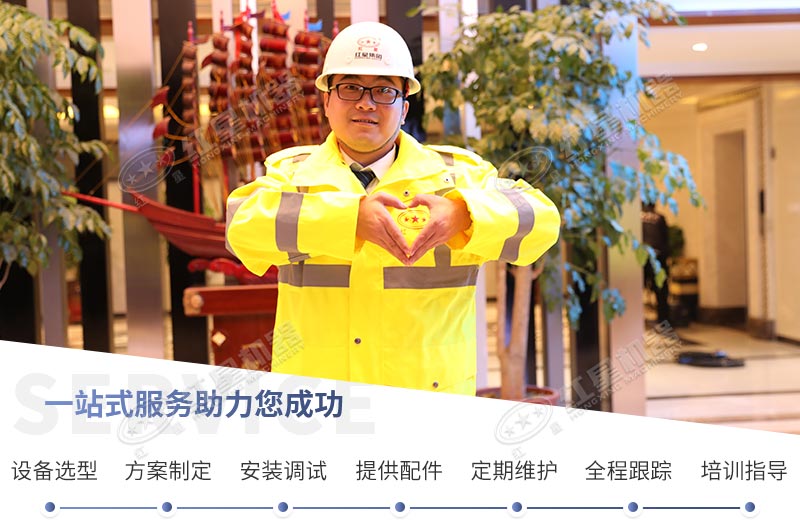 紅星鵝卵石制砂設(shè)備生產(chǎn)廠，服務(wù)完善