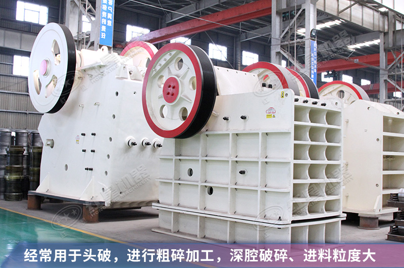 顎式破碎機(jī) 顎式破碎機(jī)