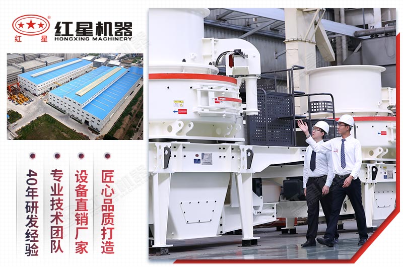 紅星廠家專業(yè)打造高品質(zhì)設(shè)備 紅星廠家專業(yè)打造高品質(zhì)設(shè)備