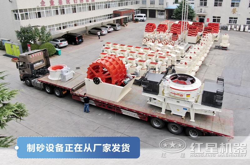 時產(chǎn)200噸河卵石制砂設備發(fā)貨現(xiàn)場