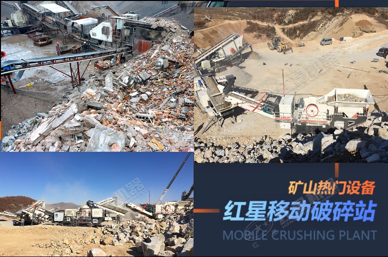 可移動式的建筑廢棄物破碎設備應用現(xiàn)場