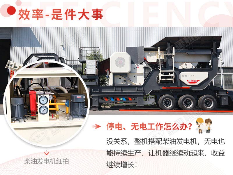 柴油動力移動碎煤機電機展示 柴油動力移動碎煤機電機展示