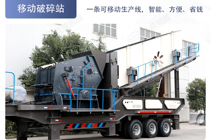 柴油動力移動碎煤機性能優(yōu)勢 柴油動力移動碎煤機性能優(yōu)勢