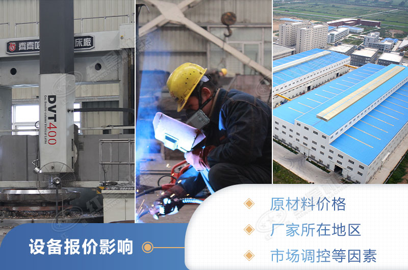 設(shè)備的價格決定因素 設(shè)備的價格決定因素